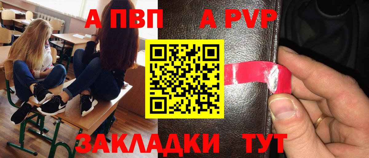 А ПВП Соль Нововоронеж