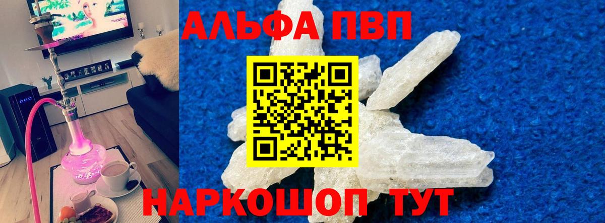 A PVP крисы CK  APVP Соль  APVP  где найти наркотики  Alfa_PVP СК КРИС  Вход с VPN  Нововоронеж 