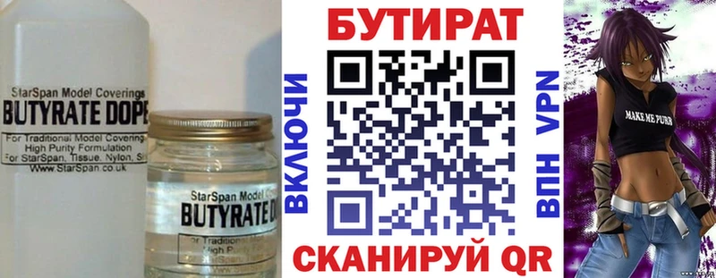 дарнет шоп  Нововоронеж  Бутират оксибутират 