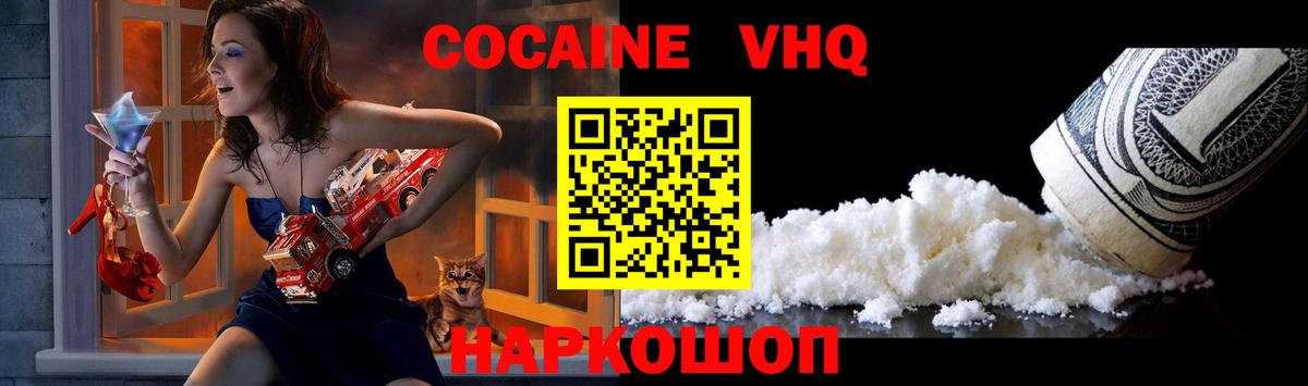 Alpha-PVP СОЛЬ кристаллы  Кокаин  Вход с VPN  Экстази  Бошки Шишки  Мефедрон   Нововоронеж  ГАШИШ 