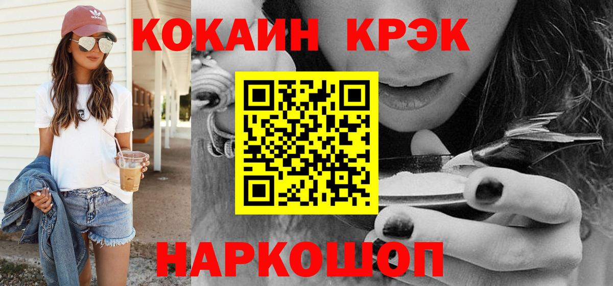 Нововоронеж  КОКАИН Columbia  Вход с VPN 