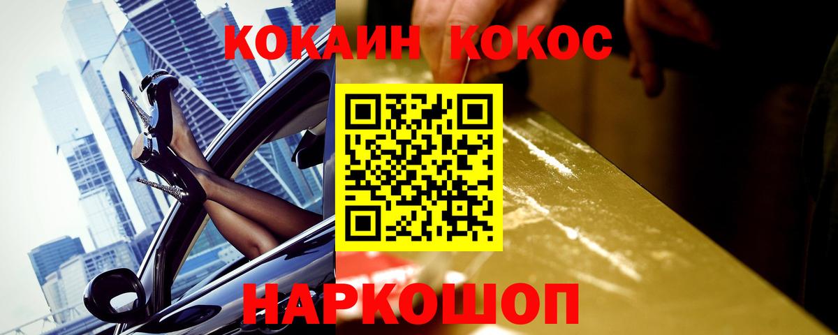 COCAIN 99% Нововоронеж