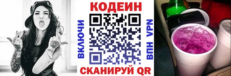OMG tor  купить  сайты  Нововоронеж  Codein Purple Drank 