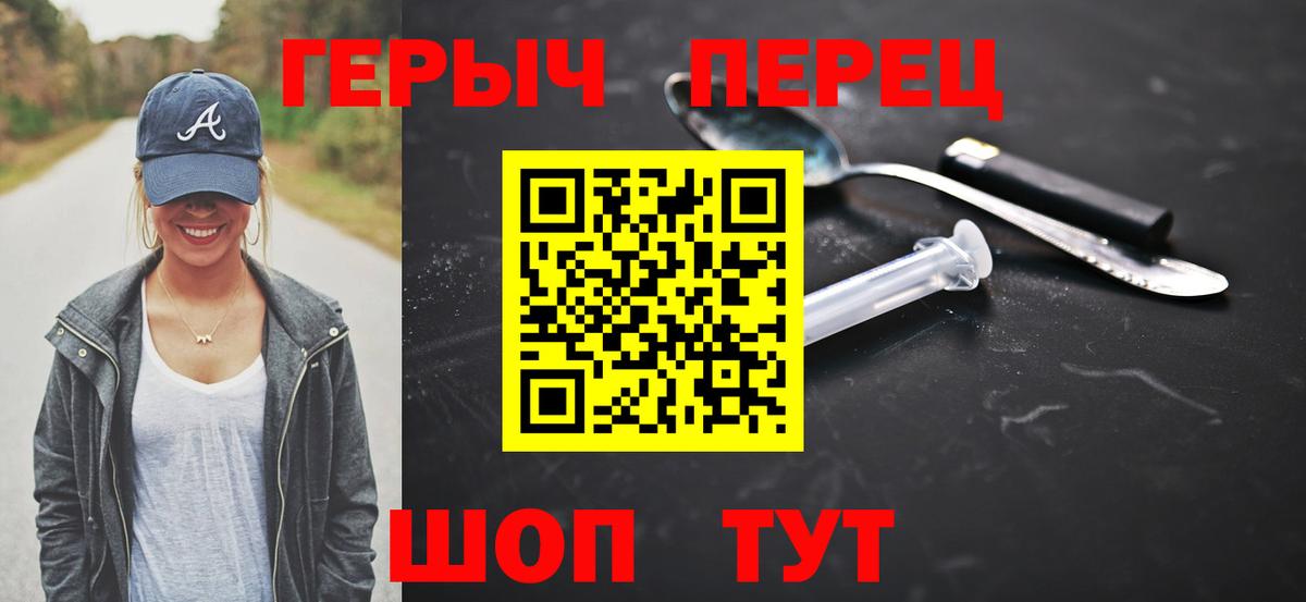 Героин гречка  Вход с VPN  Нововоронеж 