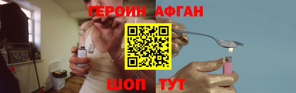 Метадон Нововоронеж