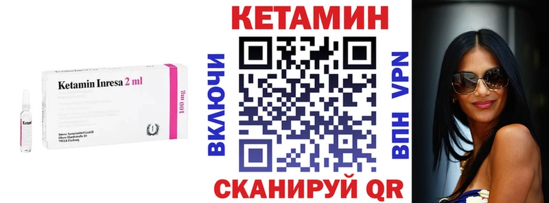 купить  цена  Нововоронеж  Кетамин VHQ 