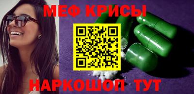 крисы Славянск-на-Кубани