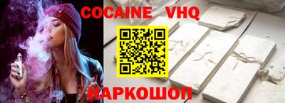 альфа пвп VHQ Сланцы
