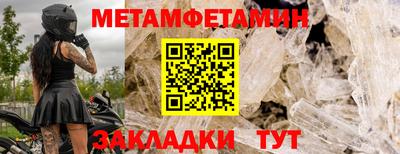 крисы Славянск-на-Кубани