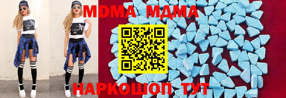 Нововоронеж  MDMA VHQ  Вход с VPN  MDMA кристаллы 