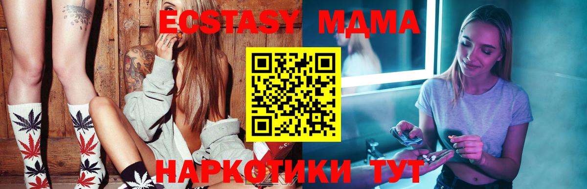 МДМА VHQ Нововоронеж