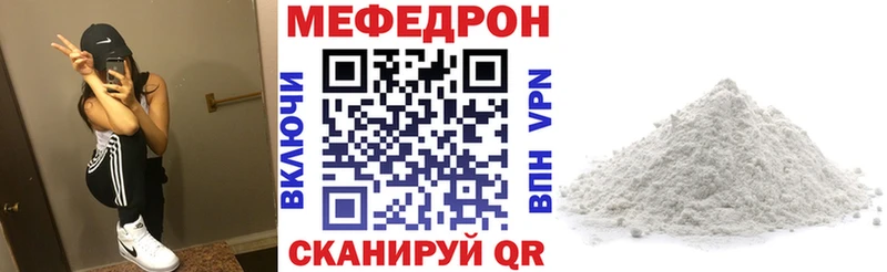 Меф кристаллы  Нововоронеж 