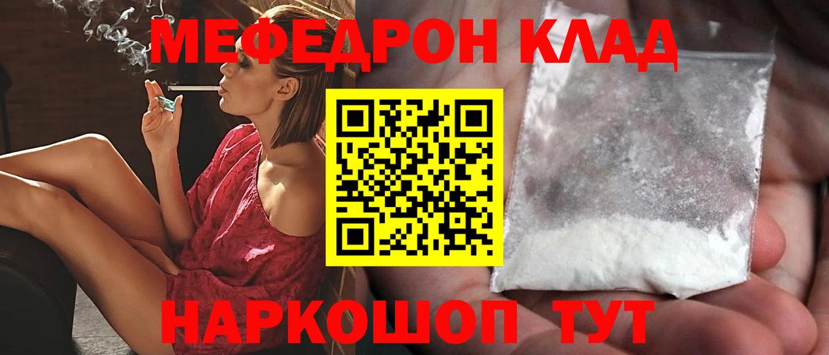 Меф мяу мяу  Вход с VPN  Меф кристаллы  Нововоронеж 