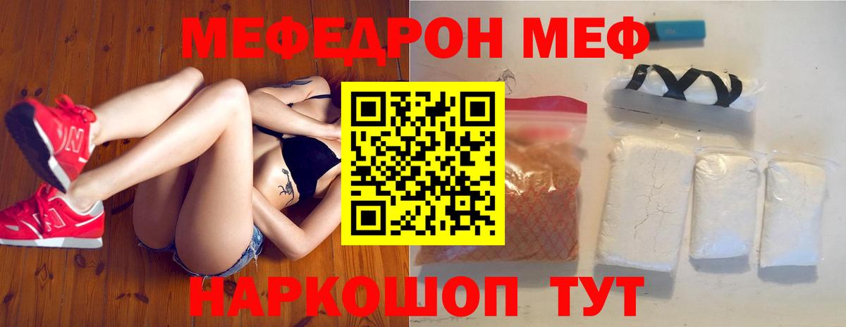 Мефедрон мука Нововоронеж