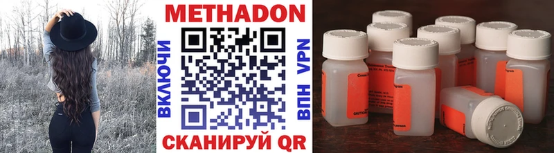 Метадон белоснежный  Нововоронеж 