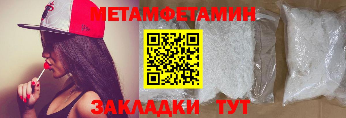 МЕТАМФЕТАМИН витя  МЕТАМФЕТАМИН витя  Нововоронеж  Вход с VPN 
