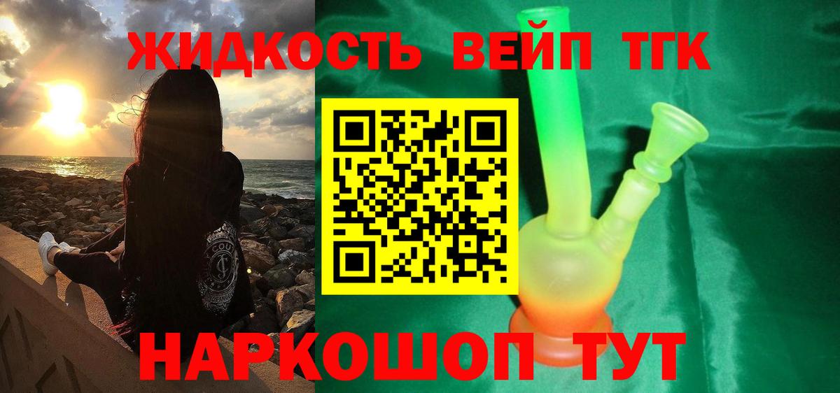 Дистиллят ТГК Wax  Вход с VPN  Нововоронеж 