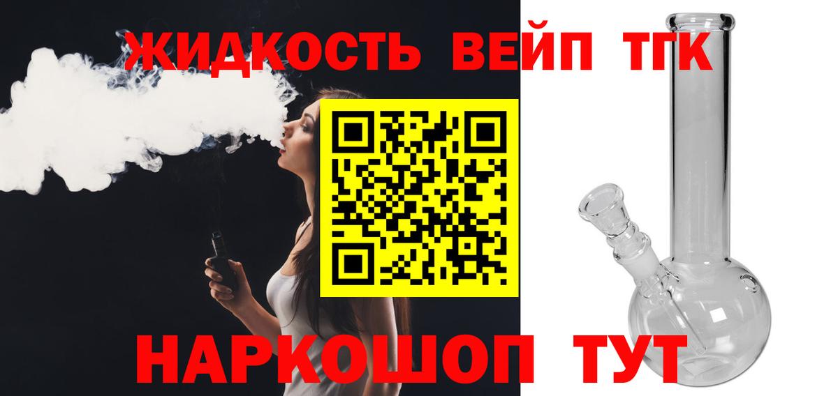 Дистиллят ТГК гашишное масло Нововоронеж